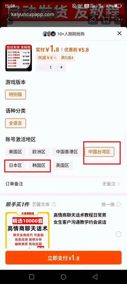 kaiyun怎么样怎么样 kaiyun世界杯入口体验详解:从下载到登录的完整指南